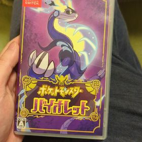 ポケットモンスター バイオレット(家庭用ゲームソフト)