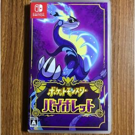 ポケットモンスター バイオレット Switch(家庭用ゲームソフト)