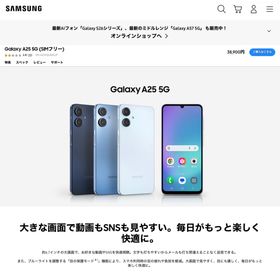 サムスン(SAMSUNG)の新品SAMSUNG Galaxy A25 5G SCG33 ライトブルー(スマートフォン本体)