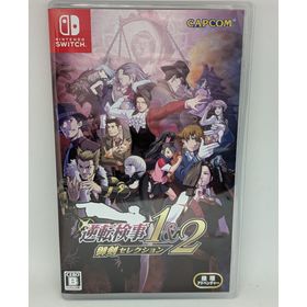ニンテンドースイッチ(Nintendo Switch)の逆転検事1＆2 御剣セレクション(家庭用ゲームソフト)