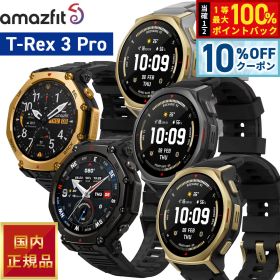 【6/18限定！10％OFFクーポン＆抽選で1万ポイントバック】アマズフィット AMAZFIT スマートウォッチ T-Rex 3 Pro ティーレックス3 プロ 腕時計 SP170078-C238 SP170078-C239 SP170079-C238 SP170079-C243 SP170079-C239