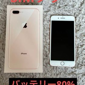 Apple iPhone 8 Plus ゴールド 本体【バッテリー80%】