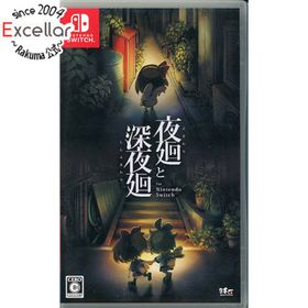 ニンテンドースイッチ(Nintendo Switch)の夜廻と深夜廻 for Nintendo Switch(家庭用ゲームソフト)