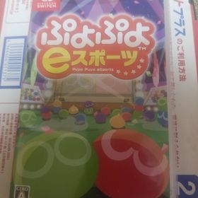 セガ(SEGA)の441.ぷよぷよeスポーツ ニンテンドースイッチ(家庭用ゲームソフト)
