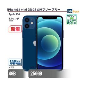 中古 スマートフォン iPhone12 mini 256GB SIMフリー ブルー 本体 5.4インチ iOS Apple アップル