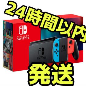 ニンテンドウ(任天堂)のSwitch(家庭用ゲーム機本体)