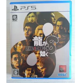 龍が如く8 PS5 新品 3,326円 中古 2,300円 | ネット最安値の価格比較