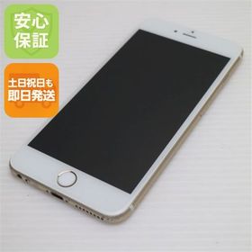 安心保証付 良品中古 SIMフリー iPhone6S PLUS 64GB ゴールド 白ロム 中古本体