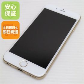 安心保証付 超美品 SIMフリー iPhone6S 64GB ゴールド 白ロム 中古本体