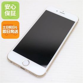 安心保証付 美品 SIMフリー iPhone6S 64GB ゴールド 白ロム 中古本体