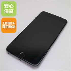 安心保証付 超美品 SIMフリー iPhone6S PLUS 64GB スペースグレイ 白ロム 中古