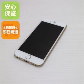 安心保証付 超美品 SIMフリー iPhone6S 64GB ゴールド 白ロム 中古本体