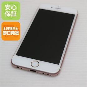 安心保証付 美品 SIMフリー iPhone6S 64GB ローズゴールド 白ロム 中古本体