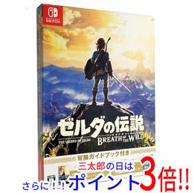 【１日と三太郎の日はポイント３倍！！】【中古】送料無料 任天堂 ゼルダの伝説 ブレス オブ ザ ワイルド 冒険ガイドブック付き Nintendo