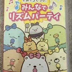 switchカセット すみっコぐらし みんなでリズムパーティ