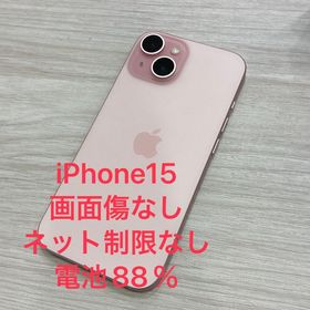 電池88％☆iPhone 15 128GB 国内版SIMフリー 超美品★全国スピード発送