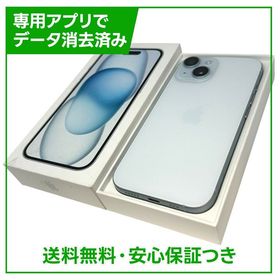 【バッテリー100%】iPhone 15 128GB ブルー SIMフリー ソフトバンク版