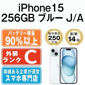 【中古】 iPhone15 256GB ブルー ip15mtm2550b