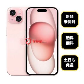 新品・未開封 iPhone 15 256GB ピンク 国内版SIMフリー 送料無料