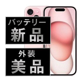 【中古】 iPhone15 128GB ピンク ip15mtm2588a