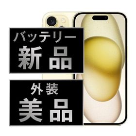 【中古】 iPhone15 256GB イエロー ip15mtm2558a