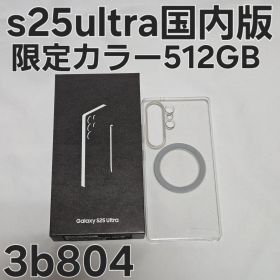 Galaxy S25 Ultra 512GB 国内版 チタニウムピンクゴールド