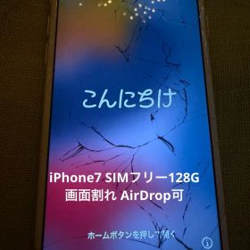 【ジャンク】iPhone 7 シルバー 128 GB SIMフリー BT63%