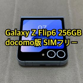 Galaxy Z Flip6 256GB docomo版 SIMフリー