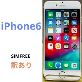 【訳あり】iPhone6 128GB ゴールド e14