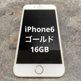 14 iPhone6 ゴールド16GB