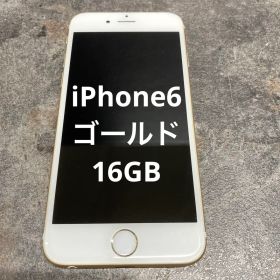 15 iPhone6 ゴールド16GB