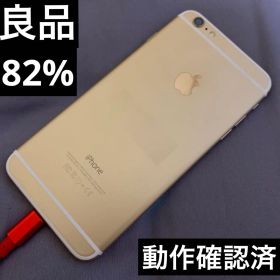 良品 Apple iPhone 6 plus 64GB本体 ゴールド 5250