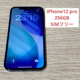 Apple iPhone12 pro 256GB SIMフリー 本体