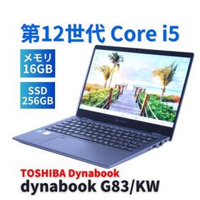ダイナブック 東芝 2023年快速モデル 12世代Corei5 dynabook G83/KW i5-1235U 16G 256G 13.3FHD Wi-Fi6E Office Win11 リカバリ BBA評価