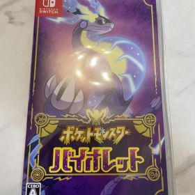 ポケットモンスター バイオレット