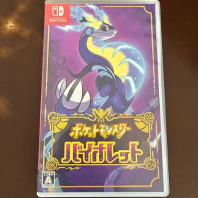 ポケットモンスター バイオレット