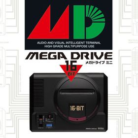 メガドライブミニ