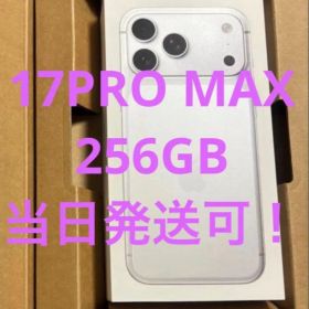 iPhone17promax シルバー 256gb 【新品未開封】