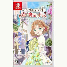 【新品】Switch マジカルクラフト 猫と魔法のドレス【メール便】