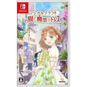 【ゲームソフト】GA4965857104706 イマジニア Nintendo Switch マジカルクラフト 猫と魔法のドレス パッケージ版 HAC-P-BK9UA 【ニンテンドースイッチ】