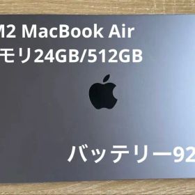 M2 MacBook Air 24GB/512GB バッテリー92%