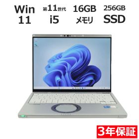 【3年保証】PANASONIC パナソニック レッツノート LET'S NOTE CF-FV1 SSD256GB メモリ16GB Core i5 Windows 11 Pro 中古 中古パソコン ノートパソコン パソコン ノート PC