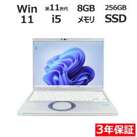 【3年保証】PANASONIC パナソニック レッツノート LET'S NOTE CF-FV1 SSD256GB メモリ8GB Core i5 Windows 11 Pro 中古 中古パソコン ノートパソコン パソコン ノート PC