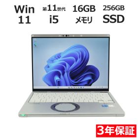 【3年保証】PANASONIC パナソニック レッツノート LET'S NOTE CF-FV1 SSD256GB メモリ16GB Core i5 Windows 11 Pro 中古 中古パソコン ノートパソコン パソコン ノート PC