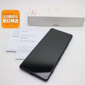 超美品 SO-51B Xperia 1 III フロストパープル 本体 即日発送 土日祝発送OK あすつく