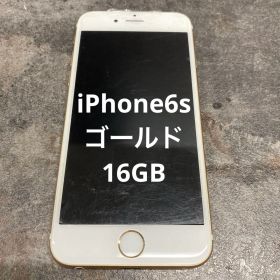 ⑧iPhone6s ゴールド 16GB