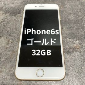 12 iPhone6s ゴールド 32GB