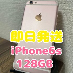 【即日発送】iPhone6s ローズゴールド 128GB