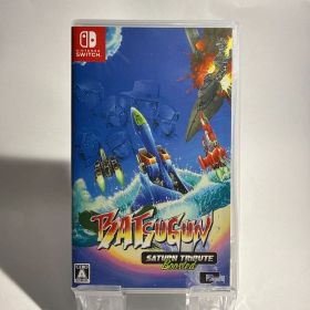 BATSUGUN サターントリビュート Boosted