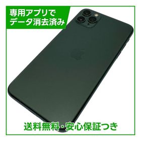 iPhone 11 Pro Max 256GB ミッドナイトグリーン SIMフリー ドコモ版